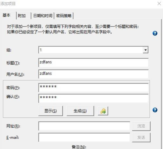 密码管理软件 v3.6.7.0免费版