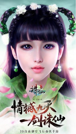 诛仙手游版 ios版