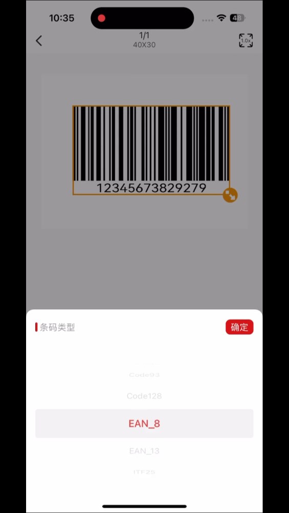 奔图标签打印app 1.0.3安卓版