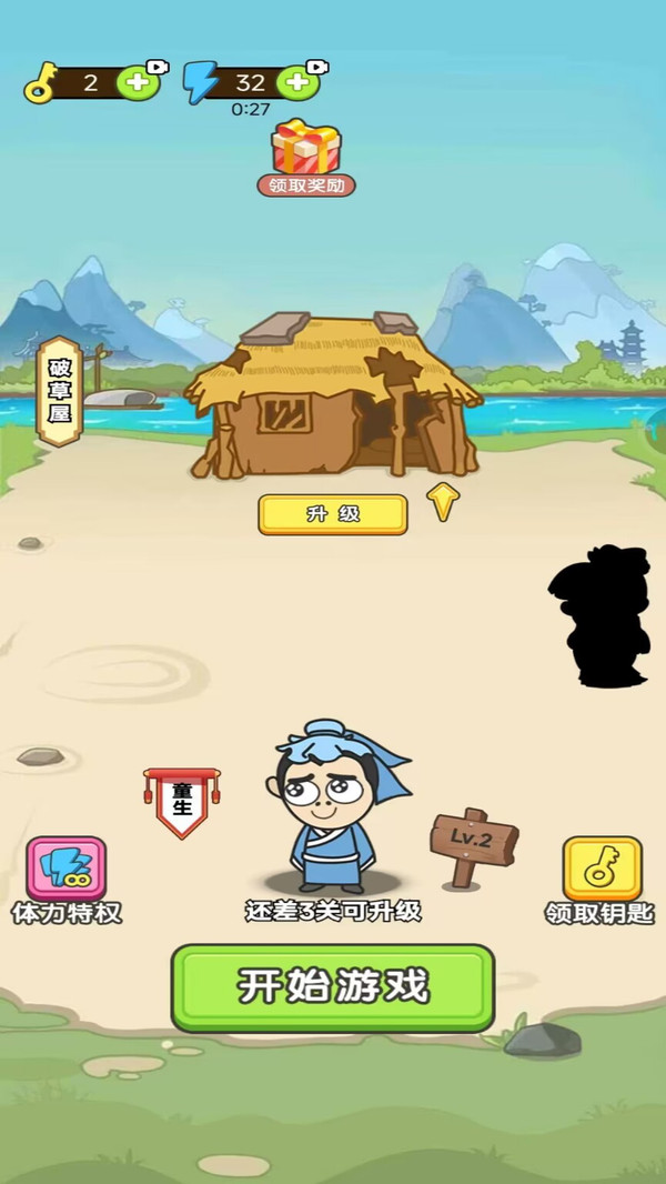 无限找茬小游戏 1.0.3安卓版