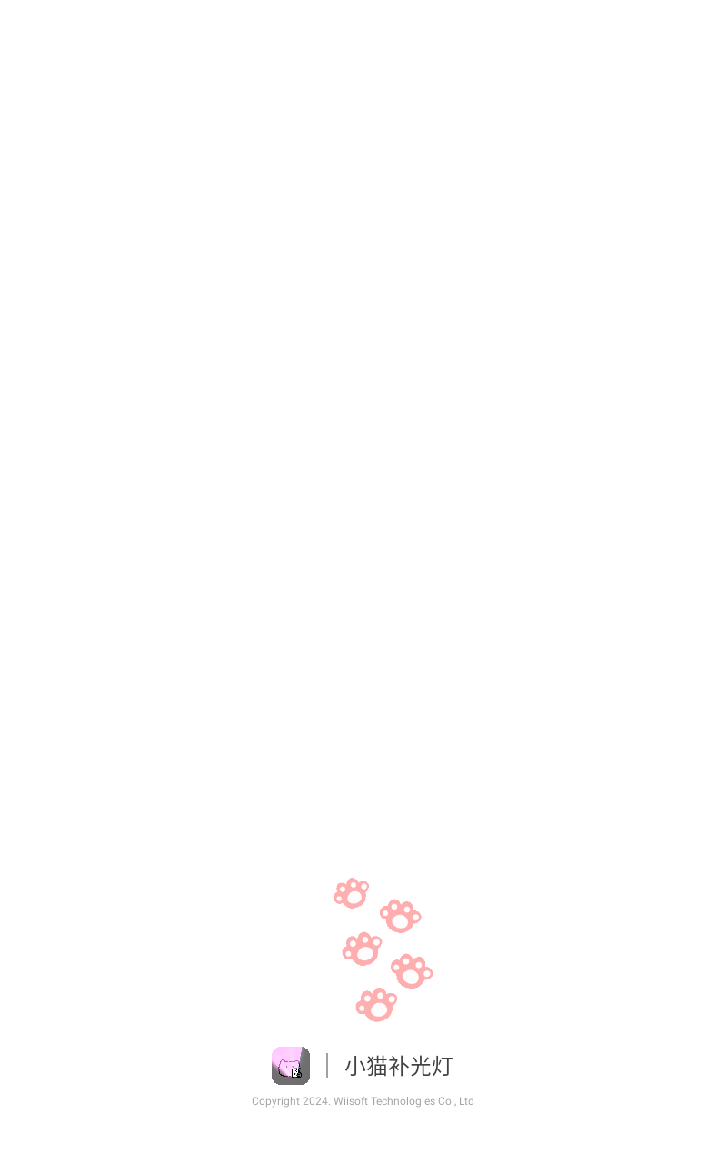 小猫补光灯