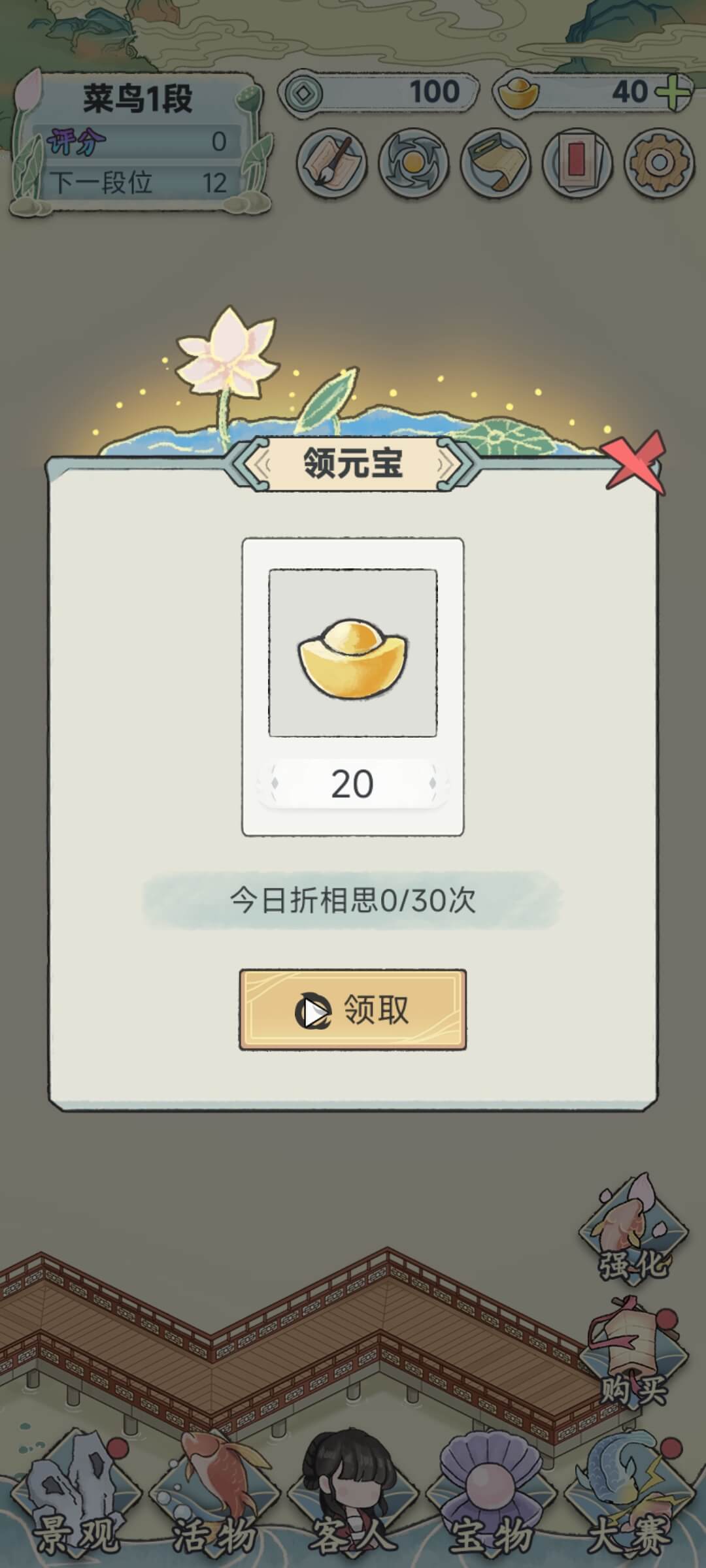 荷塘争霸安卓版 1.0.0最新版