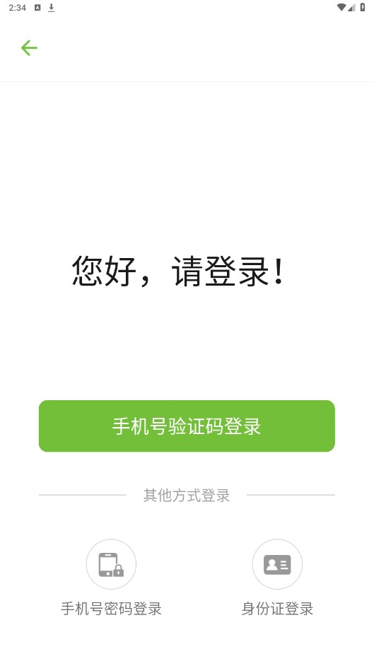 湘农科教云职业培训app 2.11.1安卓版
