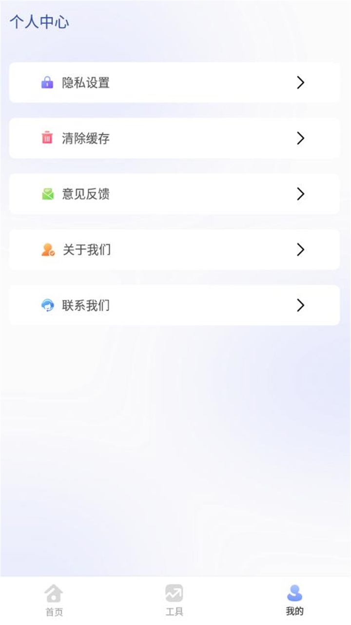 建筑施工助手最新版app 2.1.5安卓版