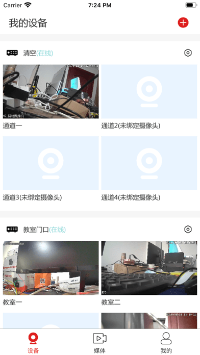 禾木看看 ios版