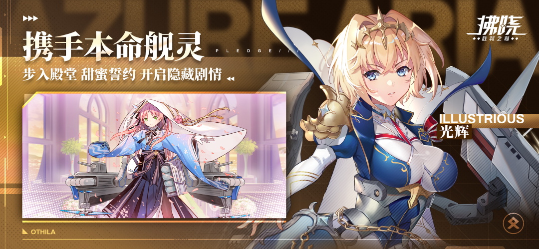 拂晓胜利之刻手游最新版 2.4中文版