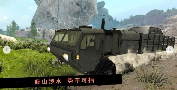 卡车行驶模拟器