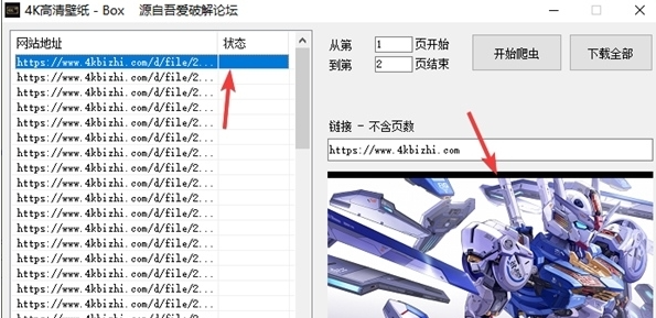 4K高清壁纸 v1.1.0.0免费版