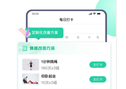 校体云应用界面示意图
