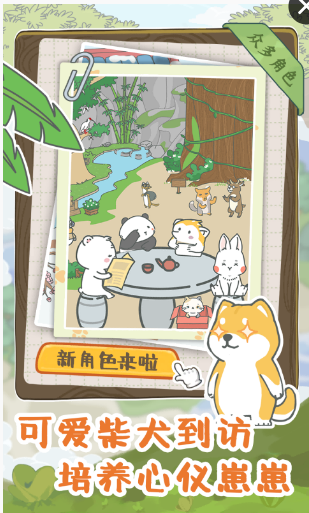 宠我一生 ios版