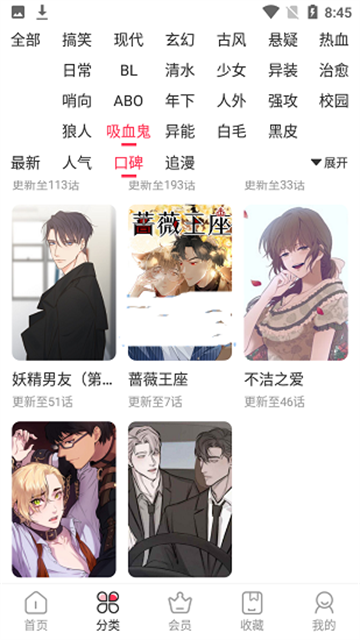 鱿鱼漫画无广告版