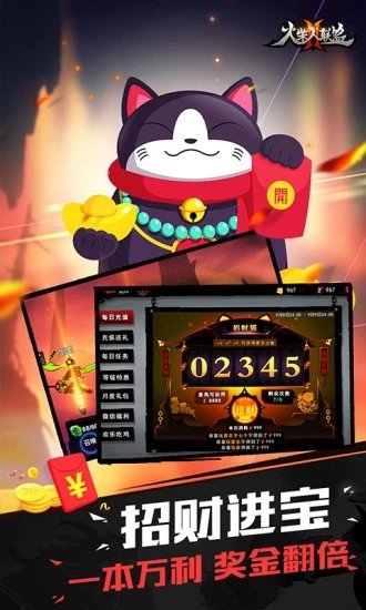 火柴人联盟2