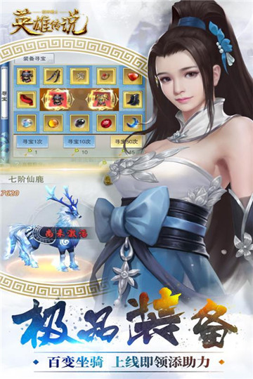 铠甲战士之英雄传说(武侠)v1.0安卓版