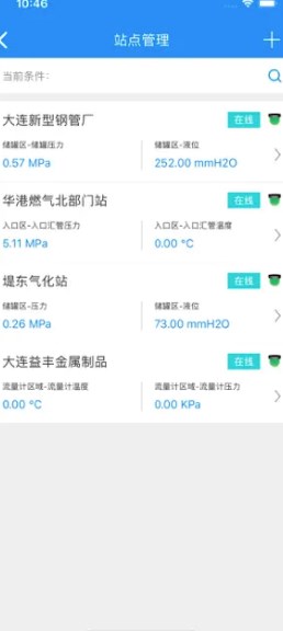 智慧燃气平台官方版 1.1安卓版