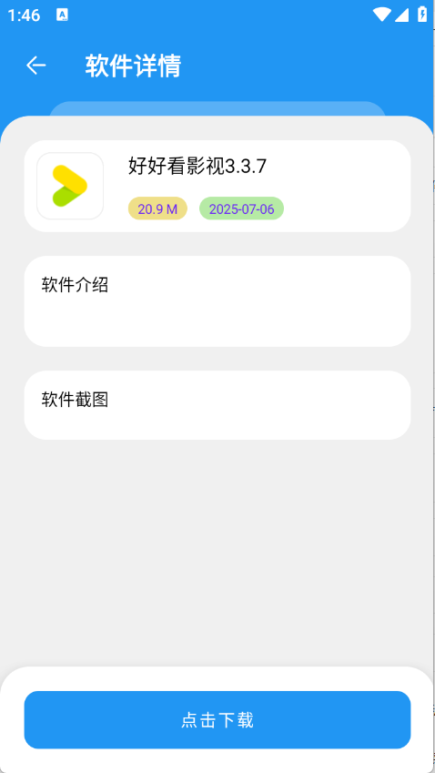 吉米软件库最新版