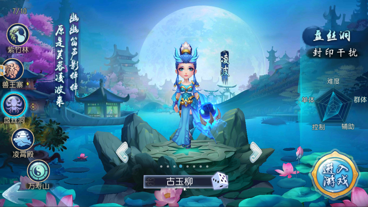 梦幻萌仙TT游戏平台官方版 v1.0.25
