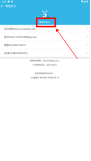 软天空游戏盒子最新版2026 8.7.3安卓版