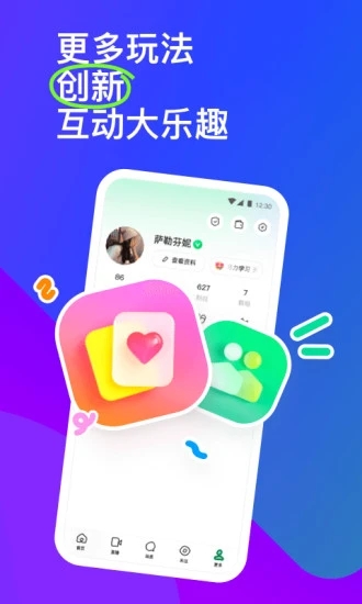 MOMO陌陌2026最新版