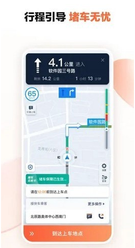 滴滴打车司机版 ios版