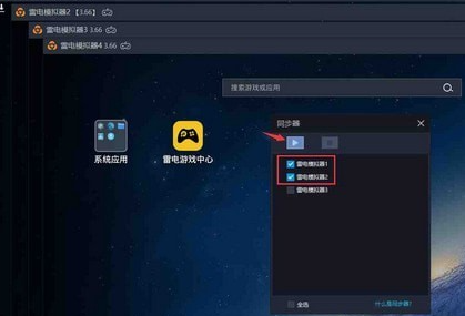 雷电模拟器界面示意图