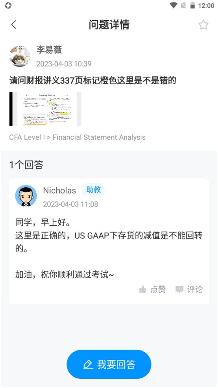 金程网校旗舰版官方