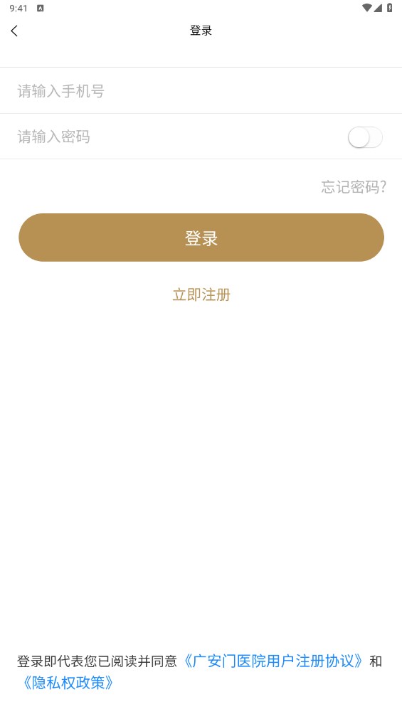 广安门医院app最新版 4.0.5安卓版