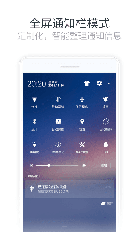 净化大师免费版