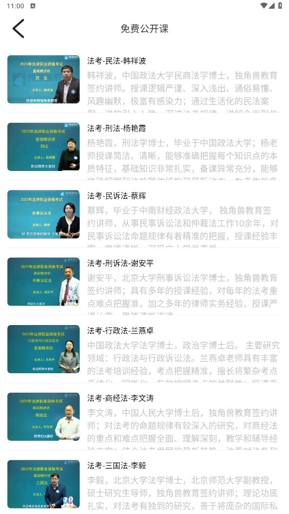 独角兽教育官方版 4.6.7安卓最新版