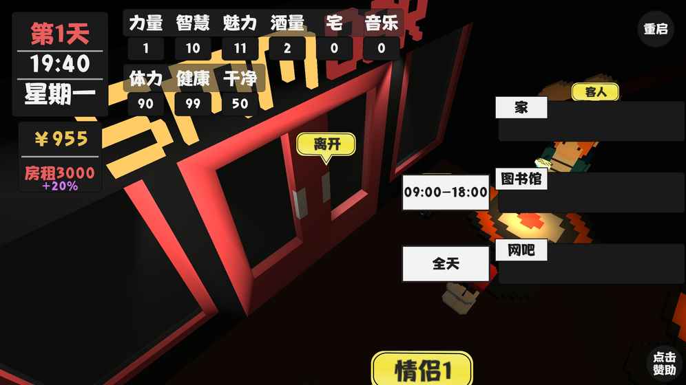 属性与生活v1.4