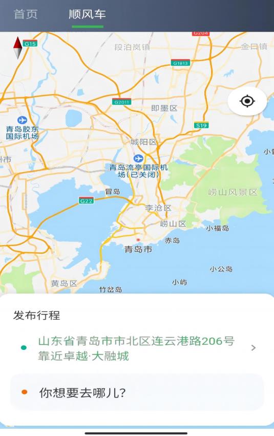 c20司机端 1.1.6安卓版