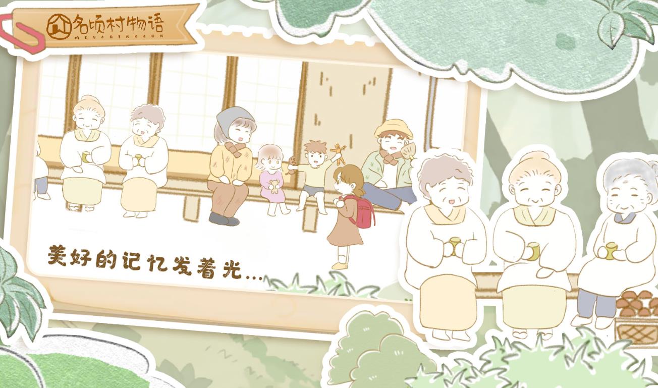 名顷村物语手游 1.0安卓版