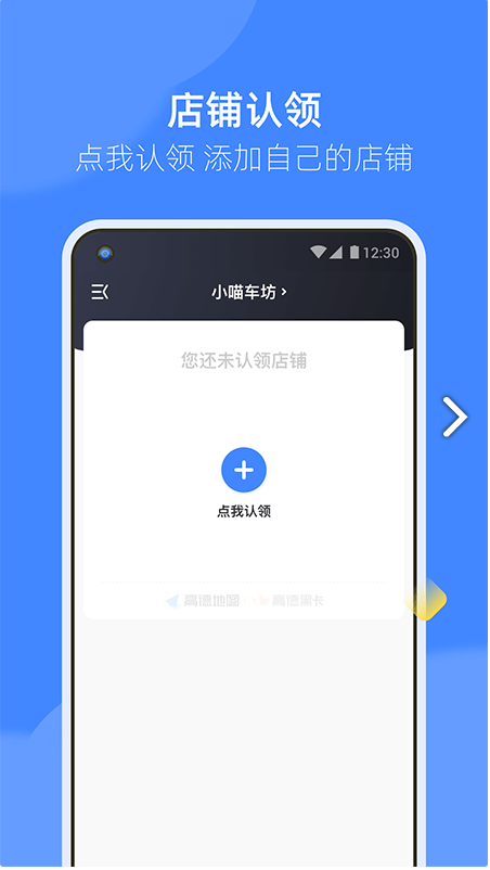 德友惠商家版 ios版
