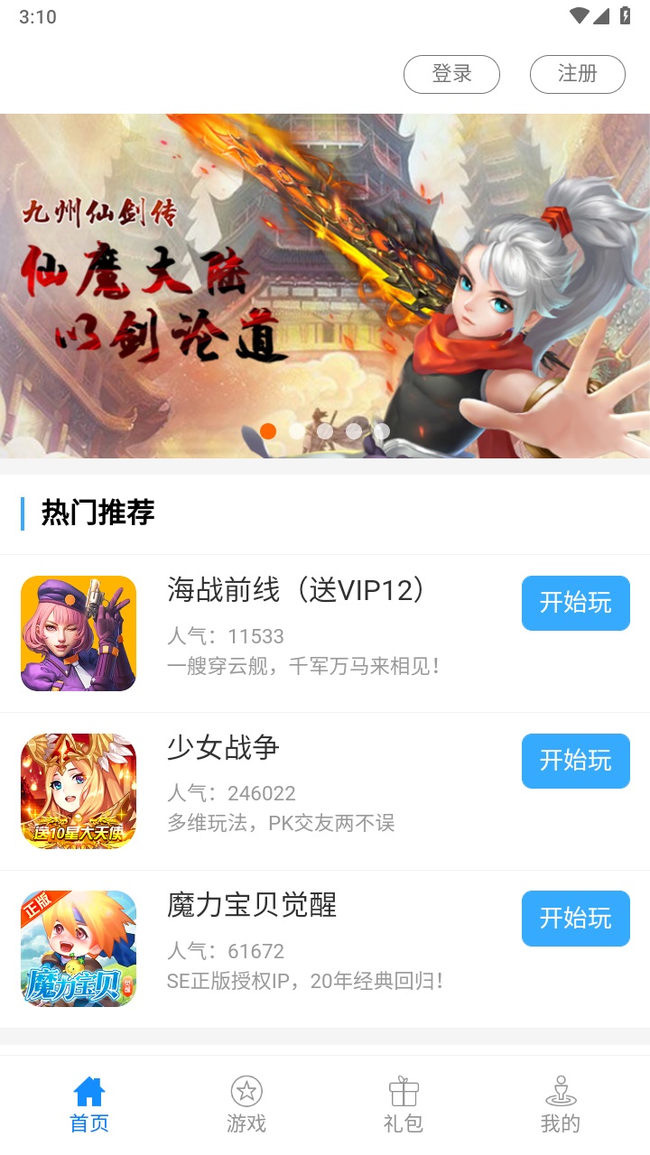 乐米游戏app