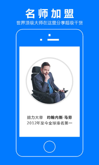 大师教我