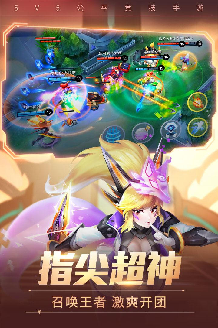 时空召唤手游最新版本 8.1.4安卓版