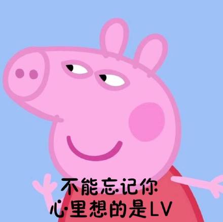 小猪佩奇表情包v1.0