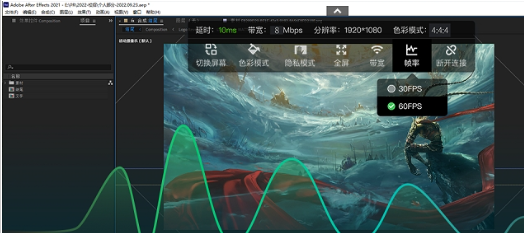 RayLink远程控制 v6.0.1.8共享版