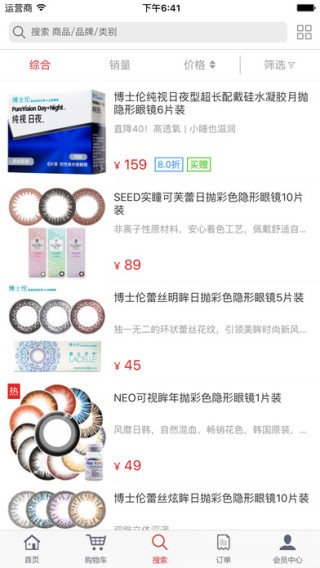 视客眼镜网 ios版