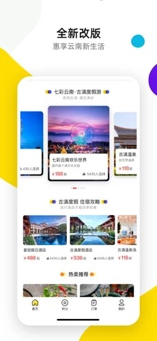 诺享会 ios版