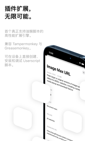 Gear浏览器 ios版