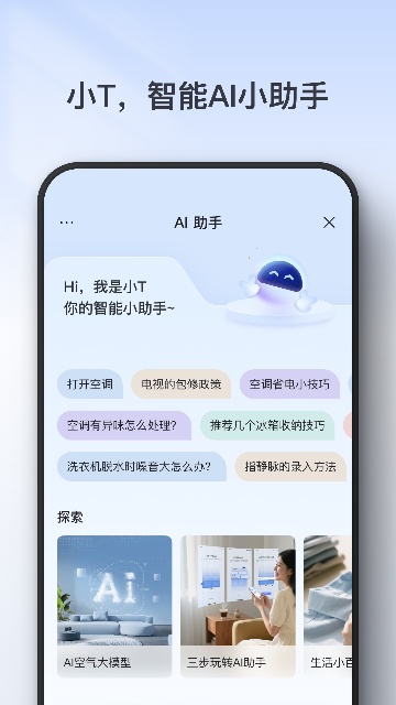 TCL空调遥控器
