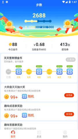 秒提看点极速版