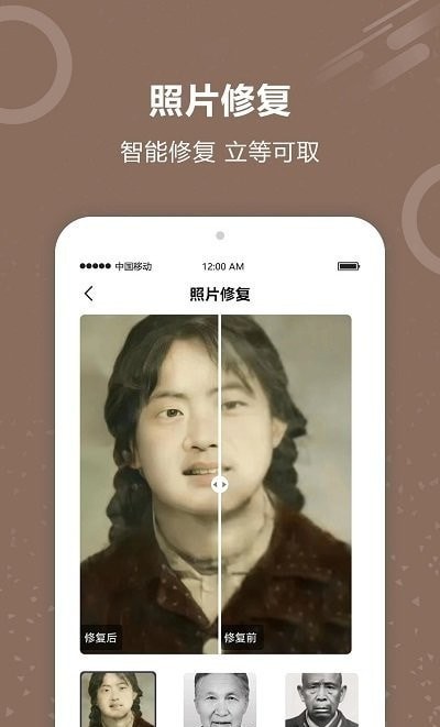 图片照片修复