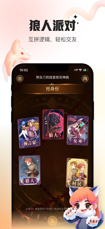 会玩官方正版