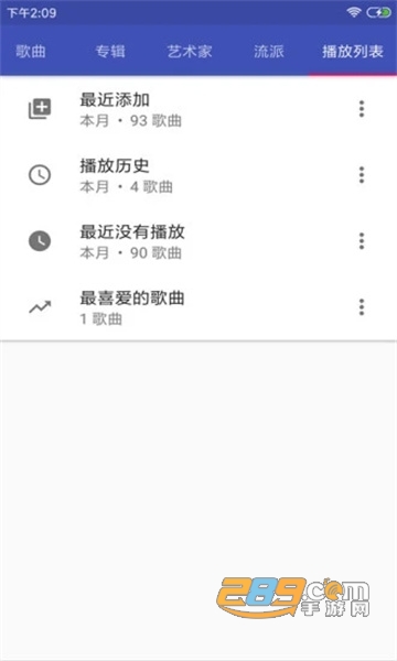 音乐播放器hifi下载安装免费版v3.5.4安卓版