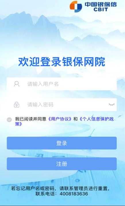 银保网院app手机 1.0安卓版