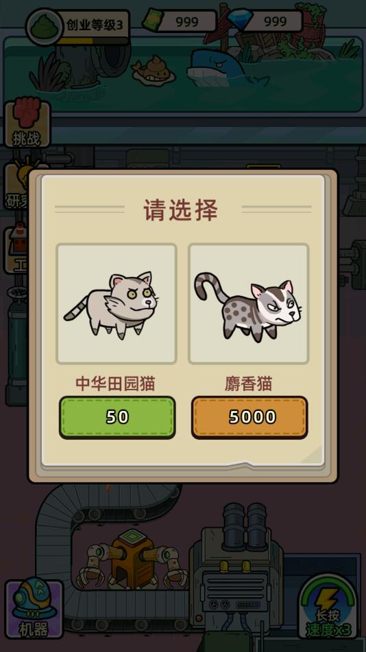 最强饲养员安卓版 0.0.2最新版