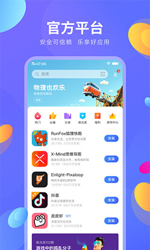 vivo应用商店2026最新版本