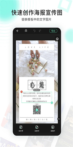 小白设计最新版