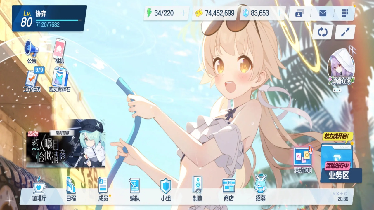蔚蓝档案最新国服 2.1.2最新版
